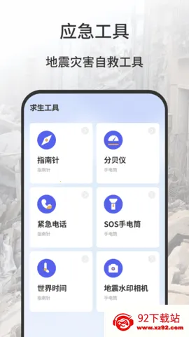 ���𱨾���(����Ԥ������)v1.0.9 ��׿���ͼ