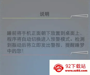 地震报警器(地震预警工具) 地震报警器(地震预警工具)