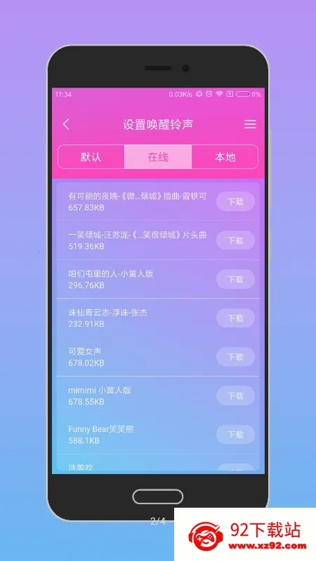 ��������(�ֻ��������ѹ���)v1.2.1-rc2 �ٷ������ͼ