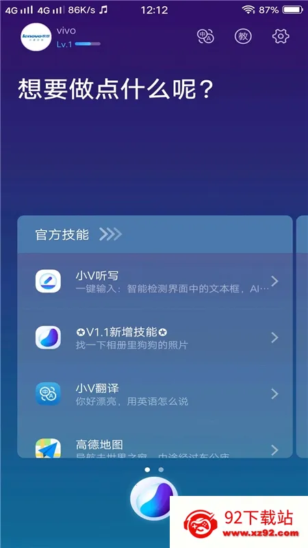 语音唤醒(手机语音唤醒工具) 语音唤醒(手机语音唤醒工具)