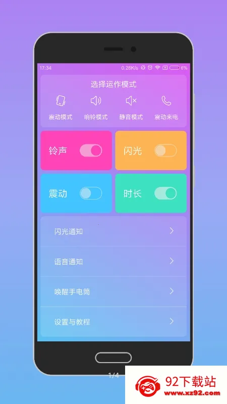 ��������(�ֻ��������ѹ���)v1.2.1-rc2 �ٷ������ͼ