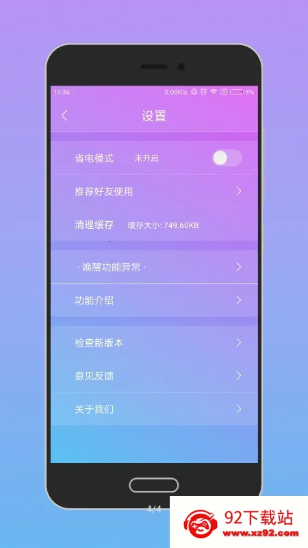 ��������(�ֻ��������ѹ���)v1.2.1-rc2 �ٷ������ͼ