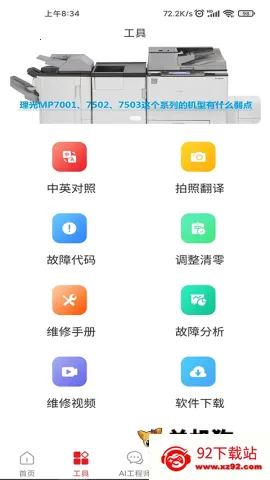 ofice�·�˹�����ֻ���v3.0.8 ��׿���ͼ