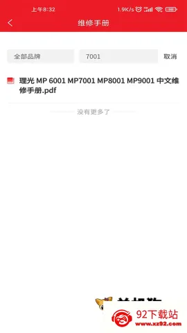 ofice�·�˹�����ֻ���v3.0.8 ��׿���ͼ