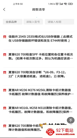 ofice�·�˹�����ֻ���v3.0.8 ��׿���ͼ