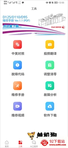 ofice奥菲斯 第1张图