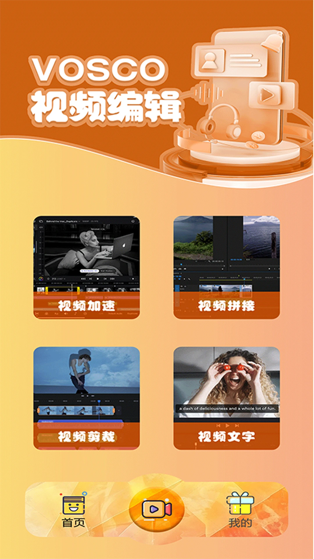 vscopro(��Ӱ��Ƶ�༭��)v5.4 �ٷ������ͼ