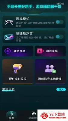 ���׼�Ǹ�����2026�ٷ����°汾v1.0.1 �ٷ������ͼ
