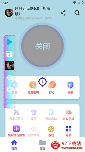 ����������Ȩ����2026�ٷ����°汾v����������1.0��Ȩ���棩 �ֻ����ͼ