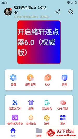 ����������Ȩ����2026�ٷ����°汾v����������1.0��Ȩ���棩 �ֻ����ͼ
