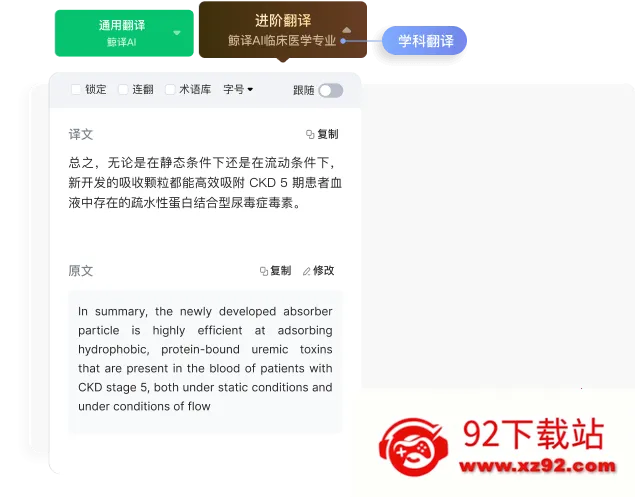 小绿鲸英文文献阅读器pad版2026官方正版 小绿鲸英文文献阅读器pad版2026官方正版
