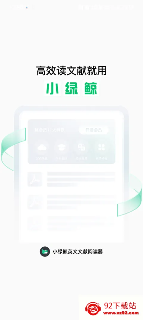С�̾�Ӣ�������Ķ���pad��2026�ٷ�����v1.2.9 ��׿���ͼ
