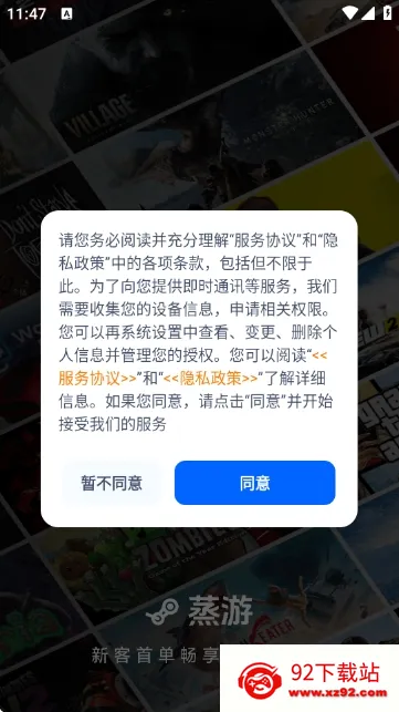 ������Ϸƽ̨(����Ϸ����ƽ̨)v1.0 ��Ѱ��ͼ