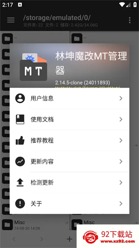 ����ħ��MT������(��׿�ļ�������)v2.26.3-clone-clone �ֻ����ͼ