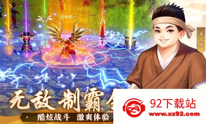 �����⴫��ʮ��֮Լ��׿���ֻ���v1.0.1 ��Ѱ��ͼ