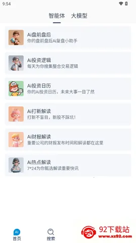 貔貅AI(专业问答软件) 貔貅AI(专业问答软件)