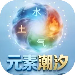 Ԫ�س�ϫ2026�ٷ����°汾v1.0 ��Ѱ�