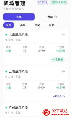 ��������(�ɻ����о�Ӫ��Ϸ)v0.0.1 �ֻ����ͼ