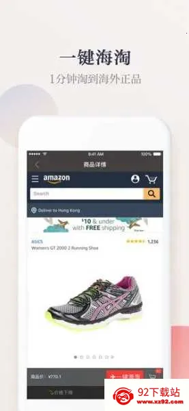 惠惠购物助手(购物比价工具) 惠惠购物助手(购物比价工具)
