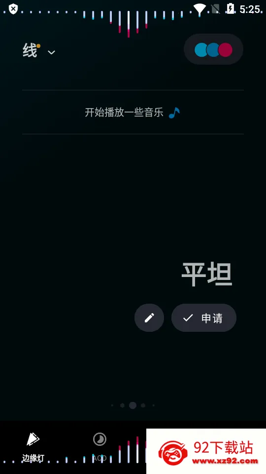 Muviz Edge(音乐可视化软件) Muviz Edge(音乐可视化软件)