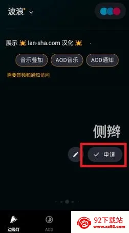Muviz Edge(音乐可视化软件) Muviz Edge(音乐可视化软件)
