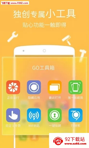 GO����(�ֻ���������)v7.31 �ֻ����ͼ