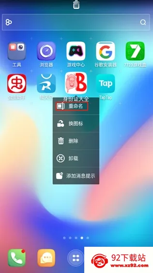 GO桌面(手机桌面美化) GO桌面(手机桌面美化)