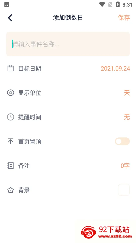 倒数时光(生活记录APP) 倒数时光(生活记录APP)