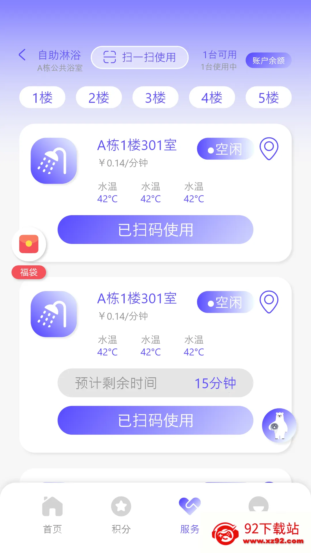 ����ʿ(У԰�豸��������)v2.10 �ֻ����ͼ