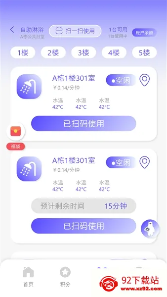 ����ʿ(У԰�豸��������)v2.10 �ֻ����ͼ