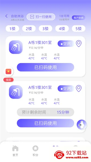 ����ʿ(У԰�豸��������)