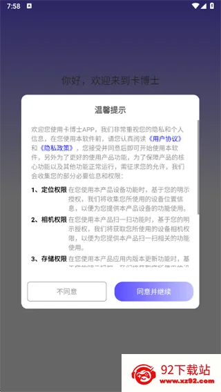 ����ʿ(У԰�豸��������)