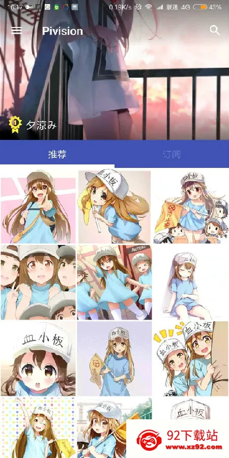 DNS Changer(网络优化工具) DNS Changer(网络优化工具)