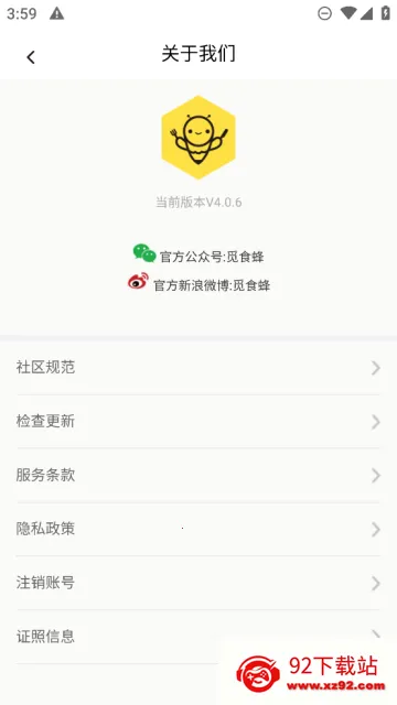 ��ʳ��(��ʳ����ƽ̨)v4.1.6 ��Ѱ��ͼ