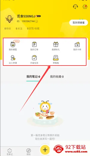 觅食蜂(美食社区平台) 觅食蜂(美食社区平台)