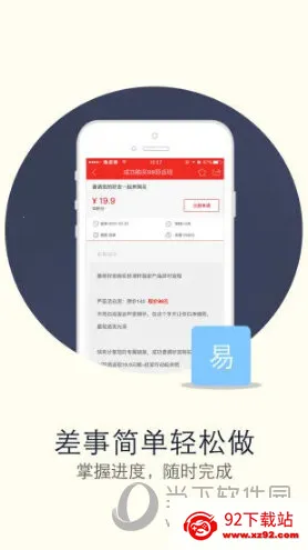 微差事最新手机版 微差事最新手机版