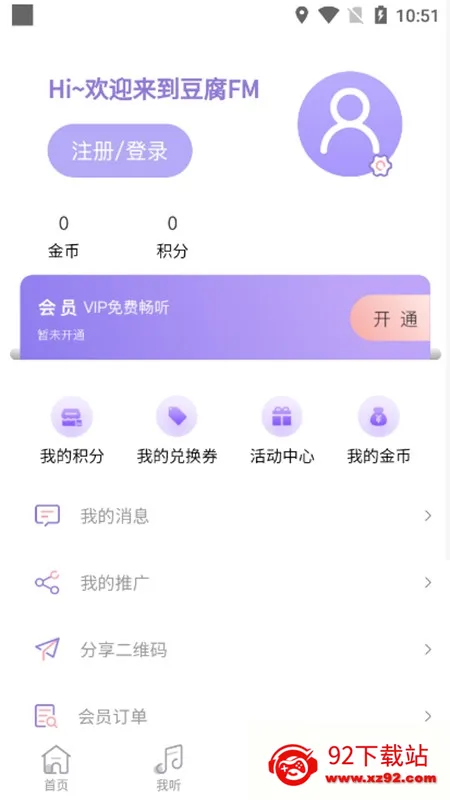 ����FM��׿���ֻ���