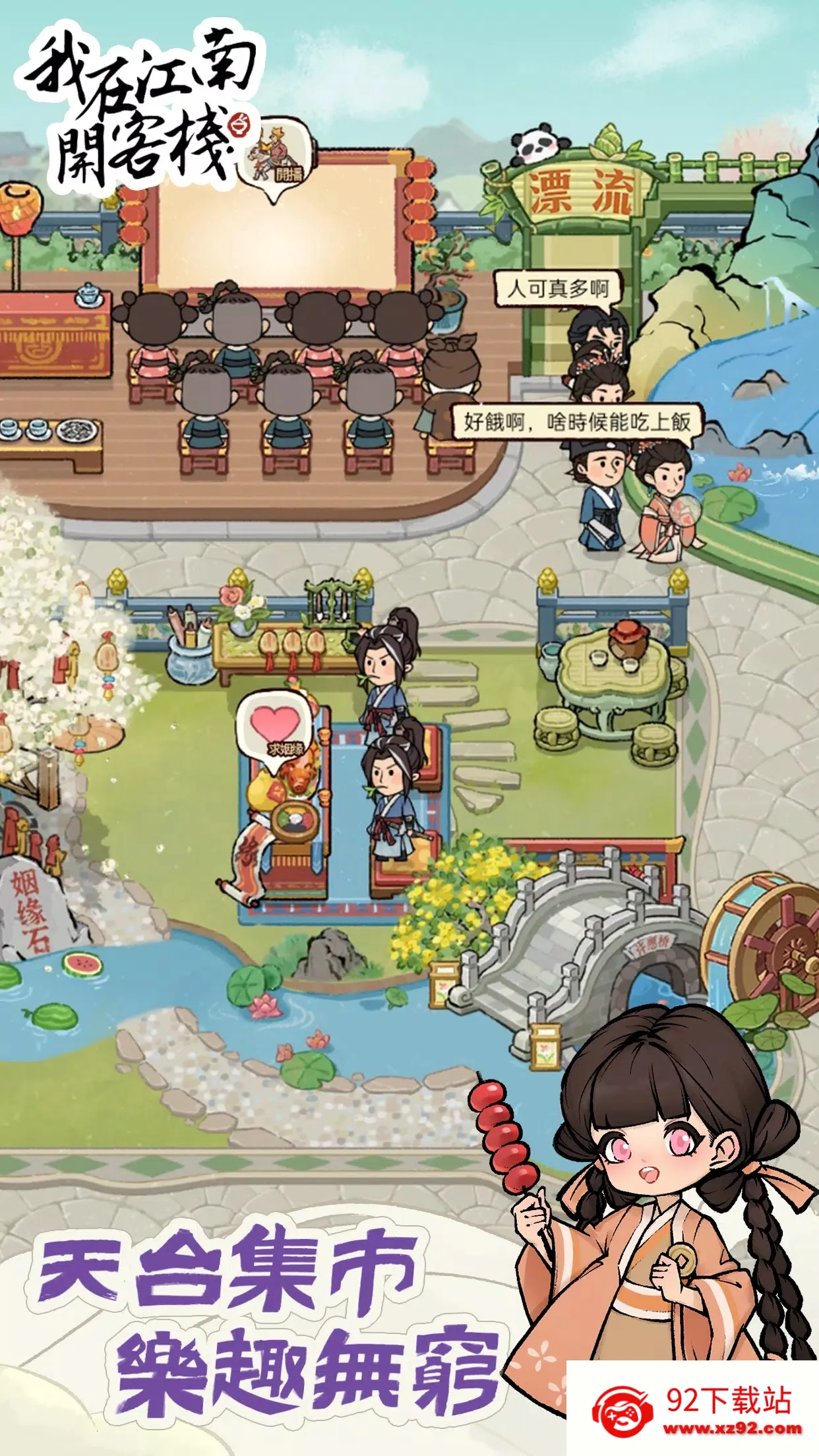 ���ڽ��Ͽ���ջ���ò˵��ƽ��v1.101.10 ��Ѱ��ͼ