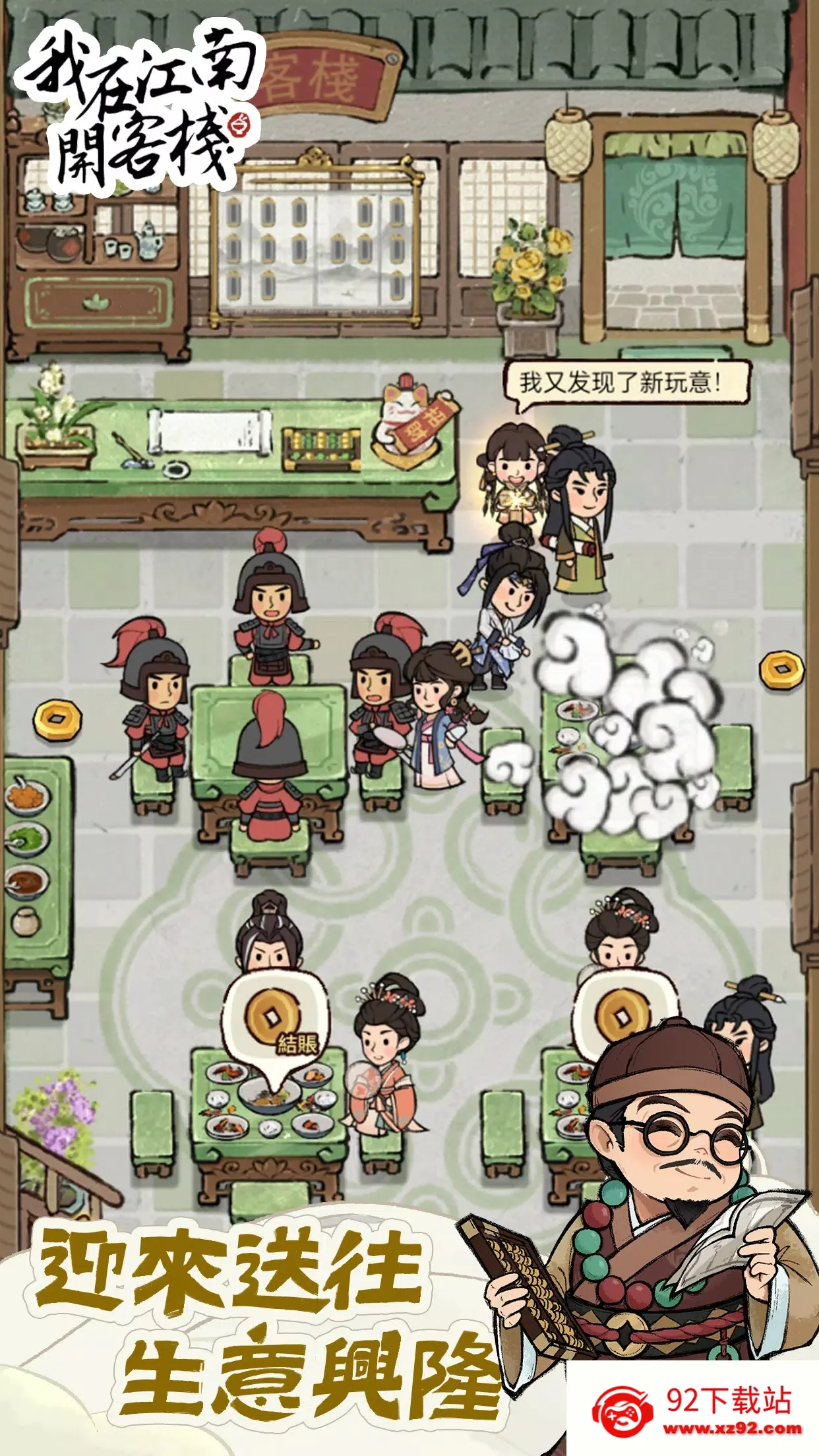 ���ڽ��Ͽ���ջ���ò˵��ƽ��v1.101.10 ��Ѱ��ͼ