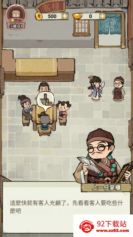 ���ڽ��Ͽ���ջ���ò˵��ƽ��