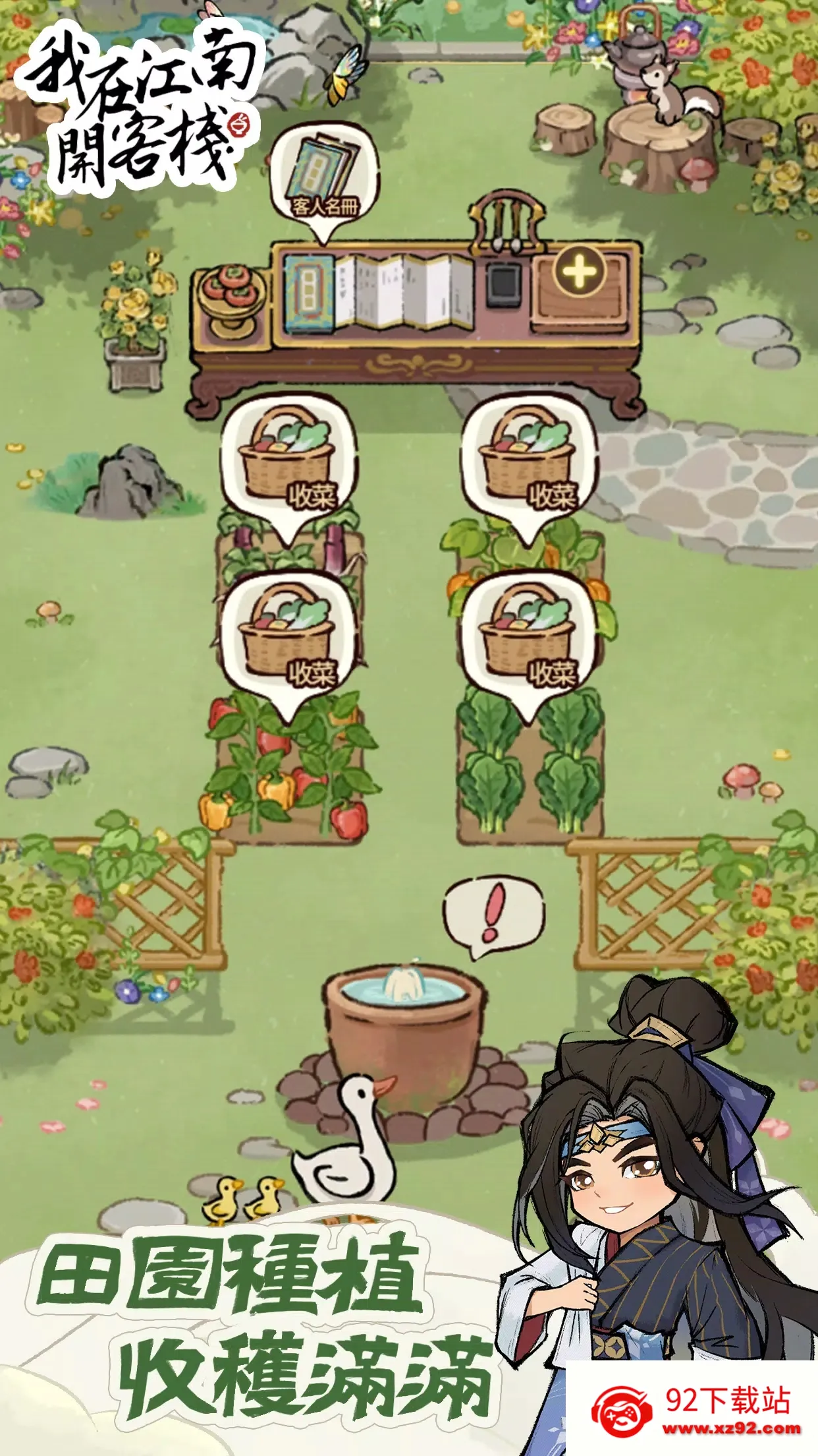 ���ڽ��Ͽ���ջ���ò˵��ƽ��v1.101.10 ��Ѱ��ͼ