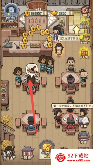 ���ڽ��Ͽ���ջ���ò˵��ƽ��