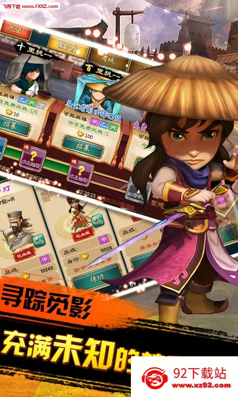 ����Q��(����������Ϸ)v7.0.0.1 �ֻ����ͼ