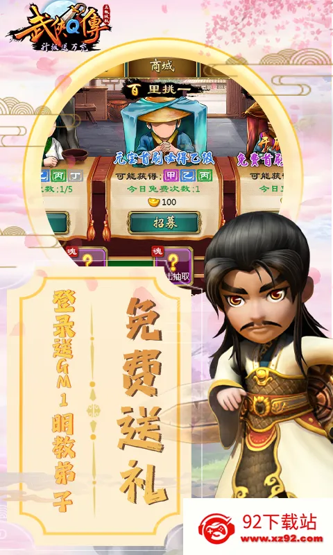 ����Q��(����������Ϸ)v7.0.0.1 �ֻ����ͼ