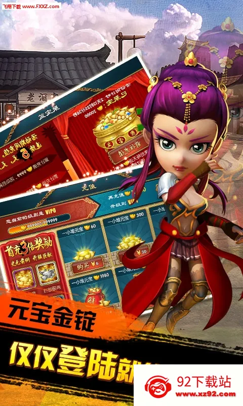 ����Q��(����������Ϸ)v7.0.0.1 �ֻ����ͼ