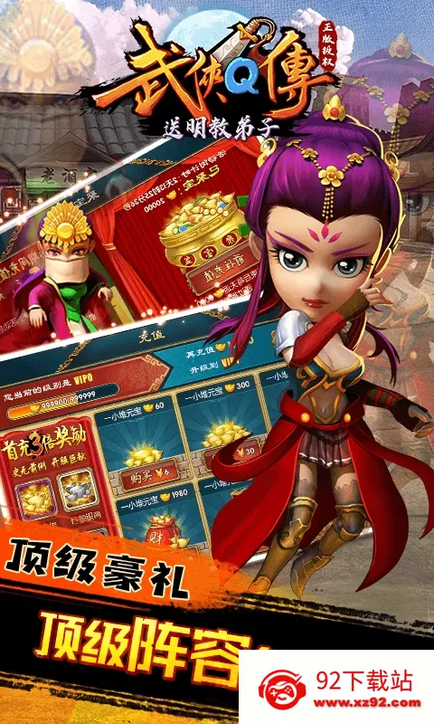 ����Q��(����������Ϸ)v7.0.0.1 �ֻ����ͼ