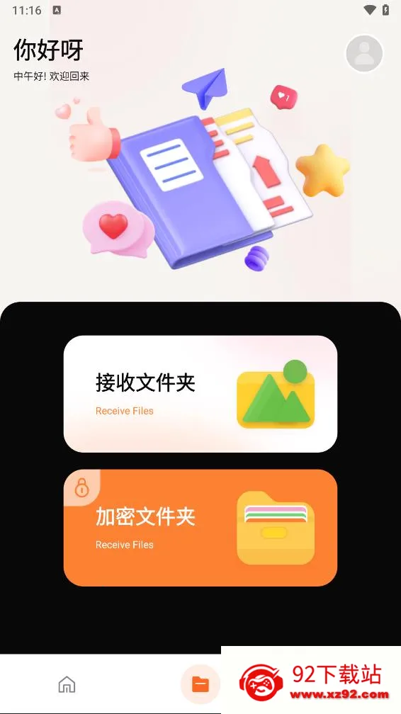 �ֻ���¡(����Ǩ������)v14.5.0.760 ��Ѱ��ͼ