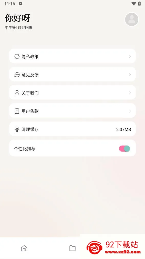 �ֻ���¡(����Ǩ������)v14.5.0.760 ��Ѱ��ͼ
