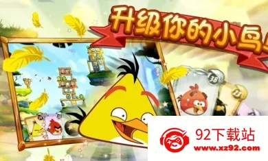 Angry Birds 2(��ŭС��2��Ϸ)v9.0.0 ��Ѱ��ͼ