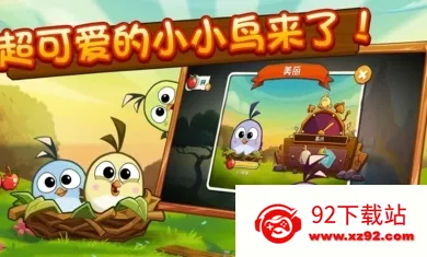 Angry Birds 2(��ŭС��2��Ϸ)v9.0.0 ��Ѱ��ͼ